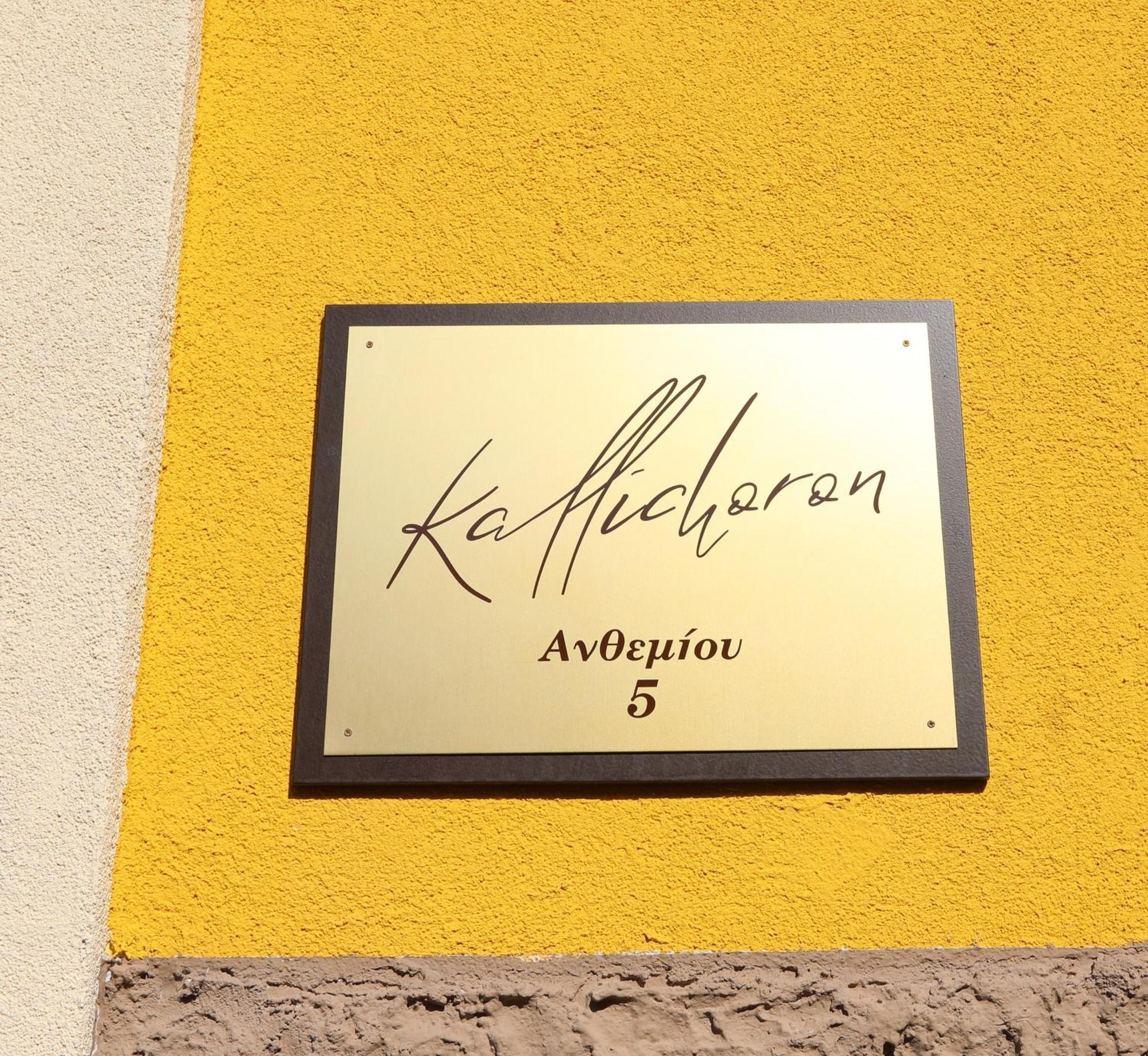 Kallichoron 3 Fortezza Kavala Eksteriør billede